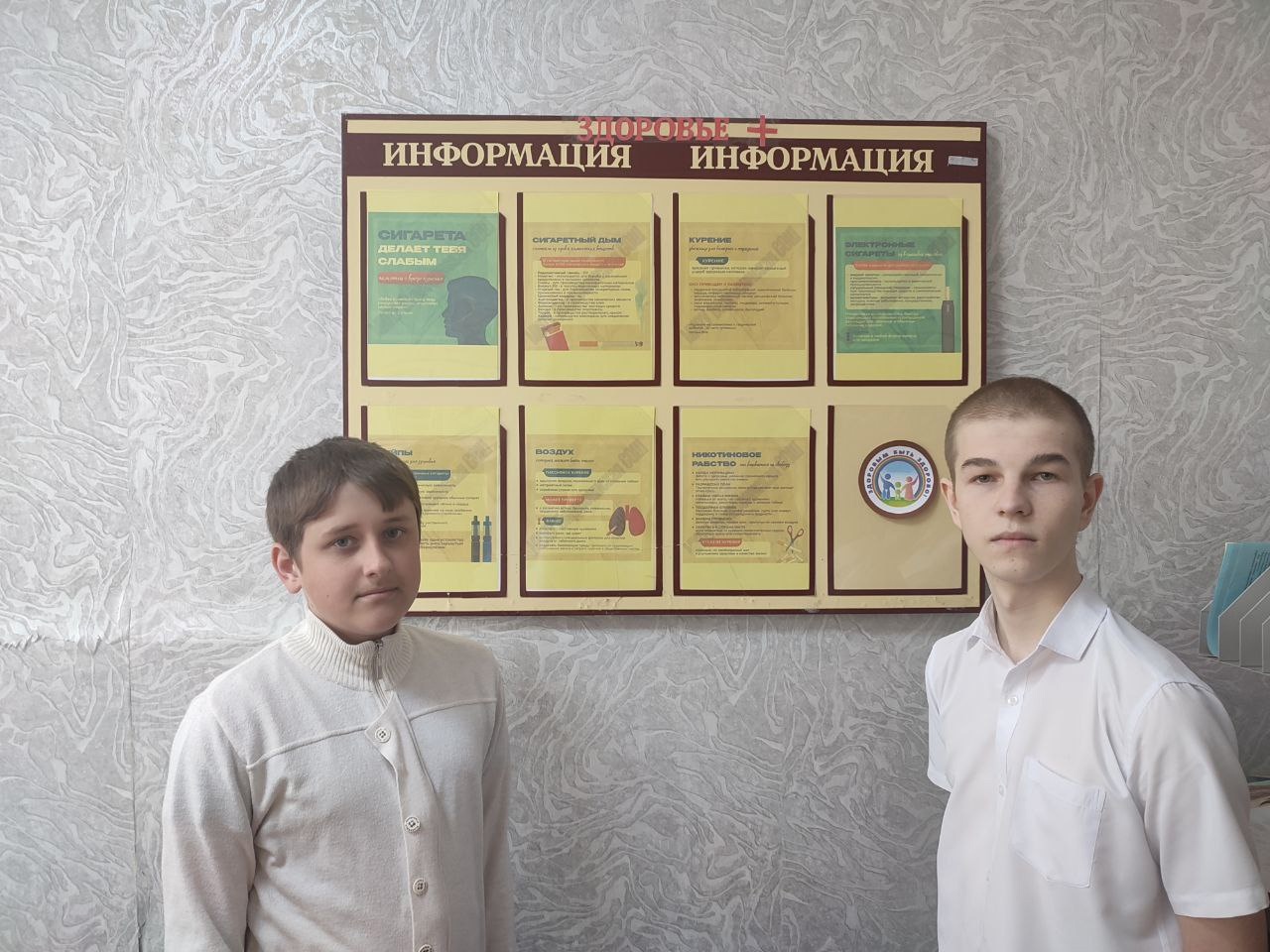 Месячник против табакокурения.