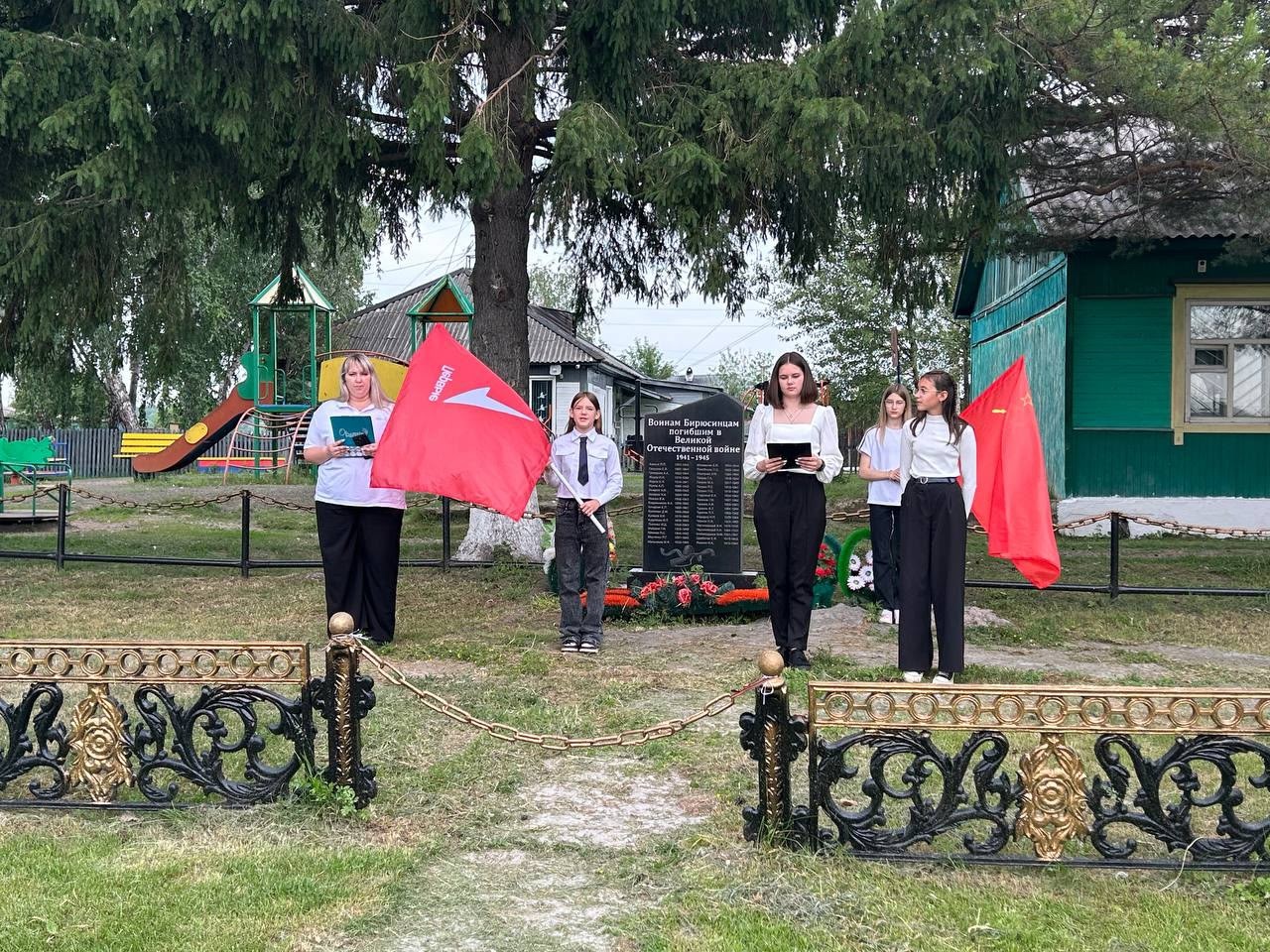 День памяти и скорби.
